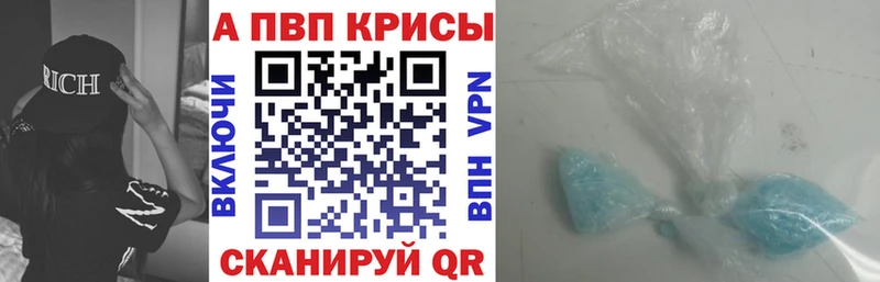 А ПВП крисы CK цена Знаменск