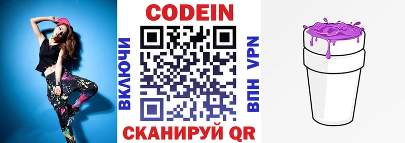 сколько стоит  Знаменск  KRAKEN ссылки  Кодеин напиток Lean (лин) 