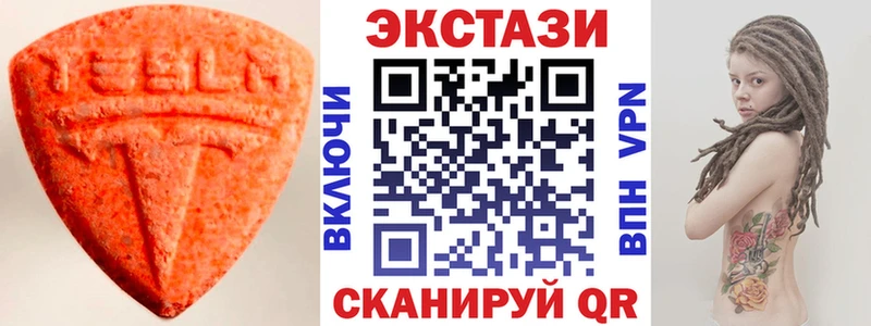 где купить наркоту  Знаменск  Экстази XTC 
