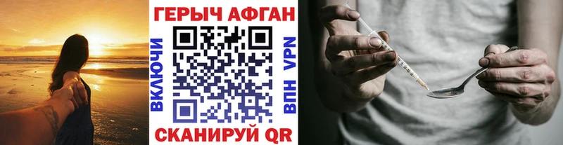 ГЕРОИН герыч  Знаменск 