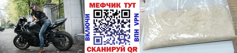 МЯУ-МЯУ mephedrone  дарк нет формула  Знаменск  blacksprut ссылки 